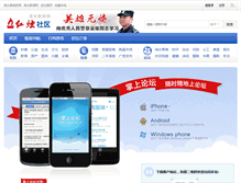 Tablet Screenshot of bbs.cnxishui.net