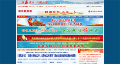 Desktop Screenshot of cnxishui.net